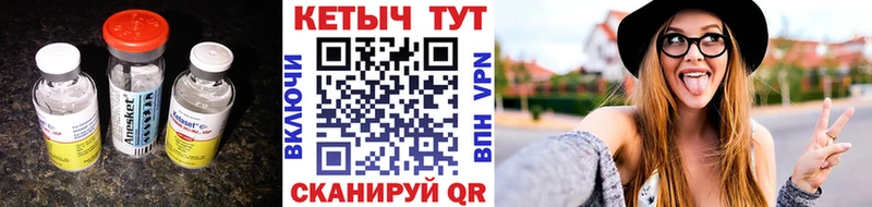 Кетамин VHQ  Купить  Кирс 