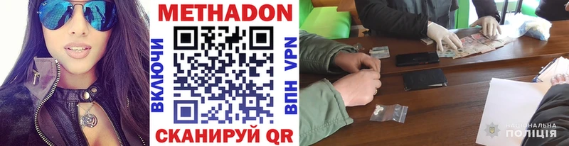 Купить где Кирс Метадон кристалл