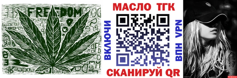 Купить закладки  Кирс  ТГК жижа 